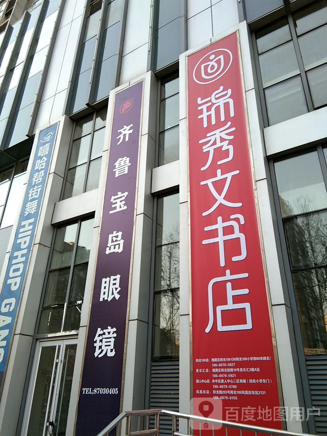 锦绣文书店(阳光100美乐汇店)