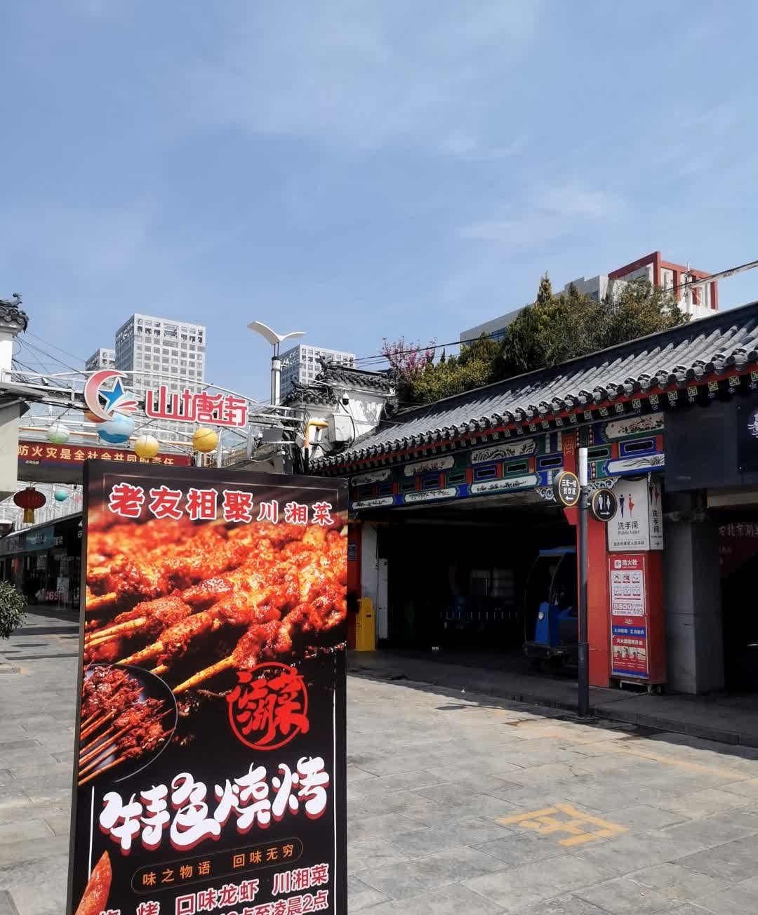 老聚瘼构相友川湘菜