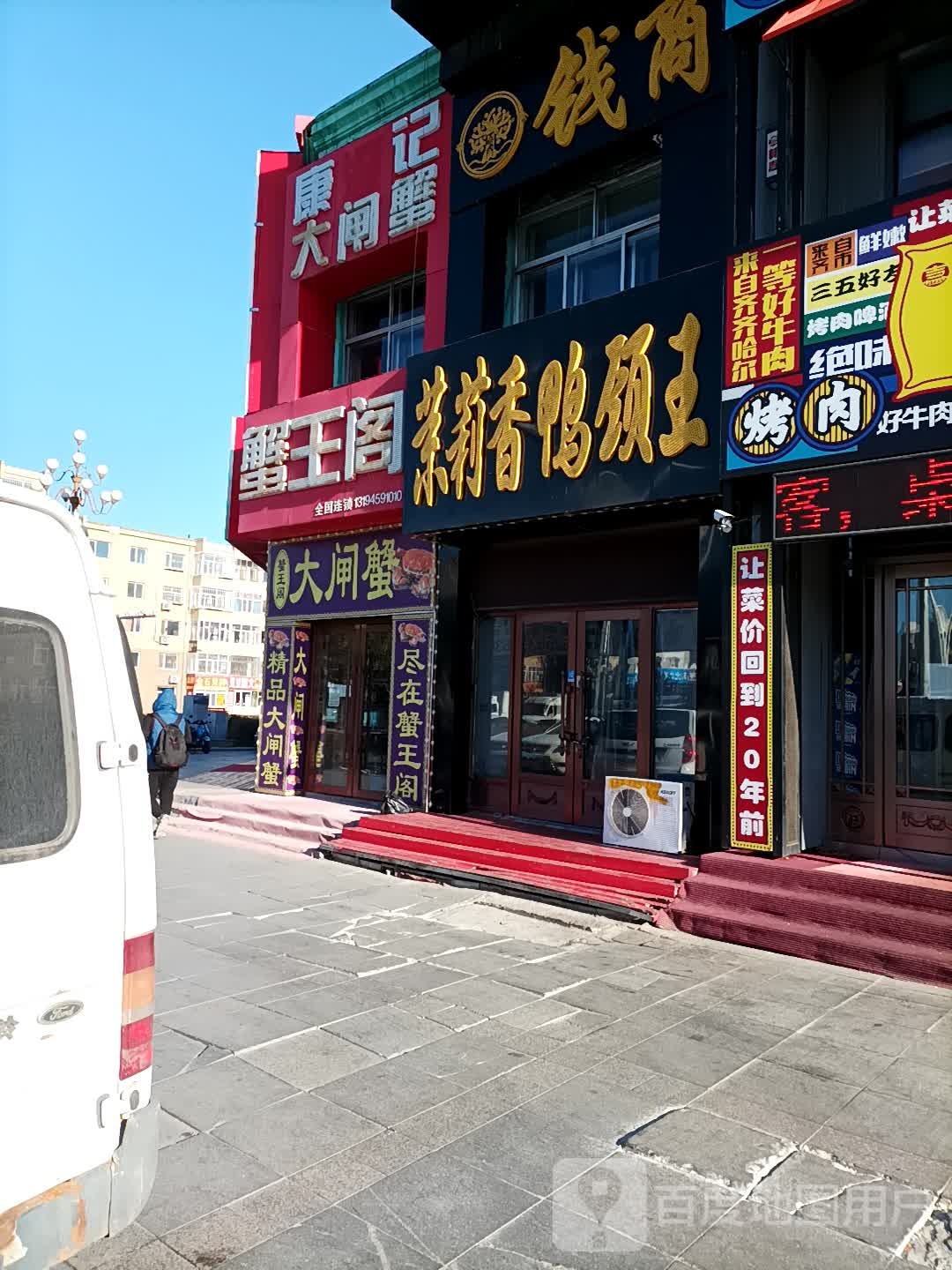 蟹王阁大闸蟹(纬二路店)