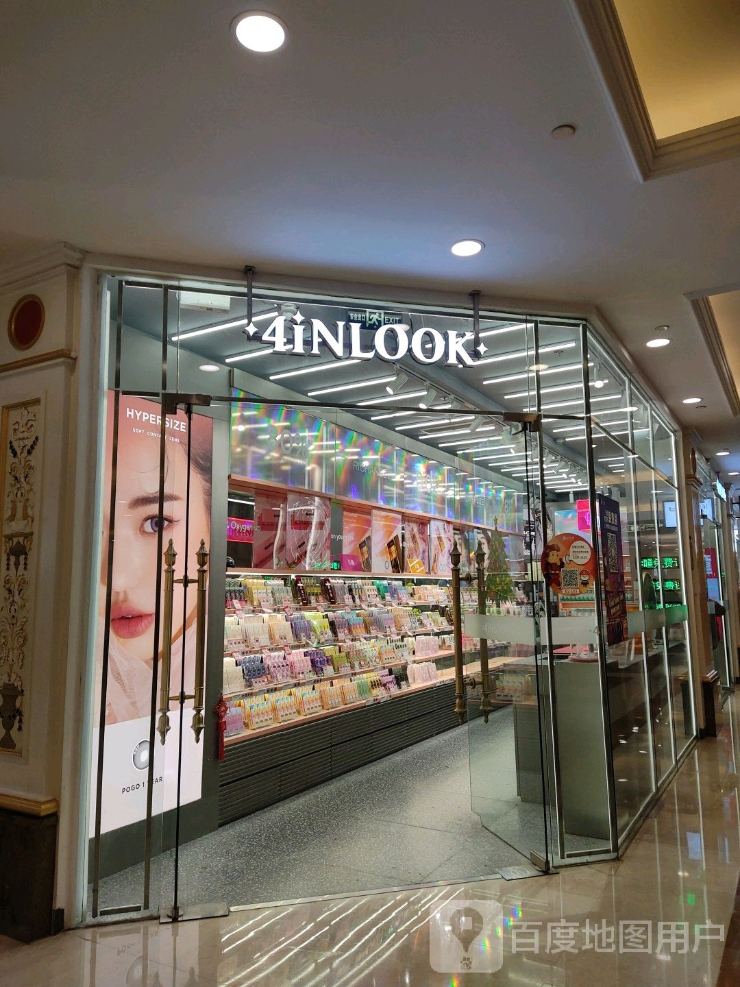 4inlook美目美佳美瞳·眼镜(环球港点)