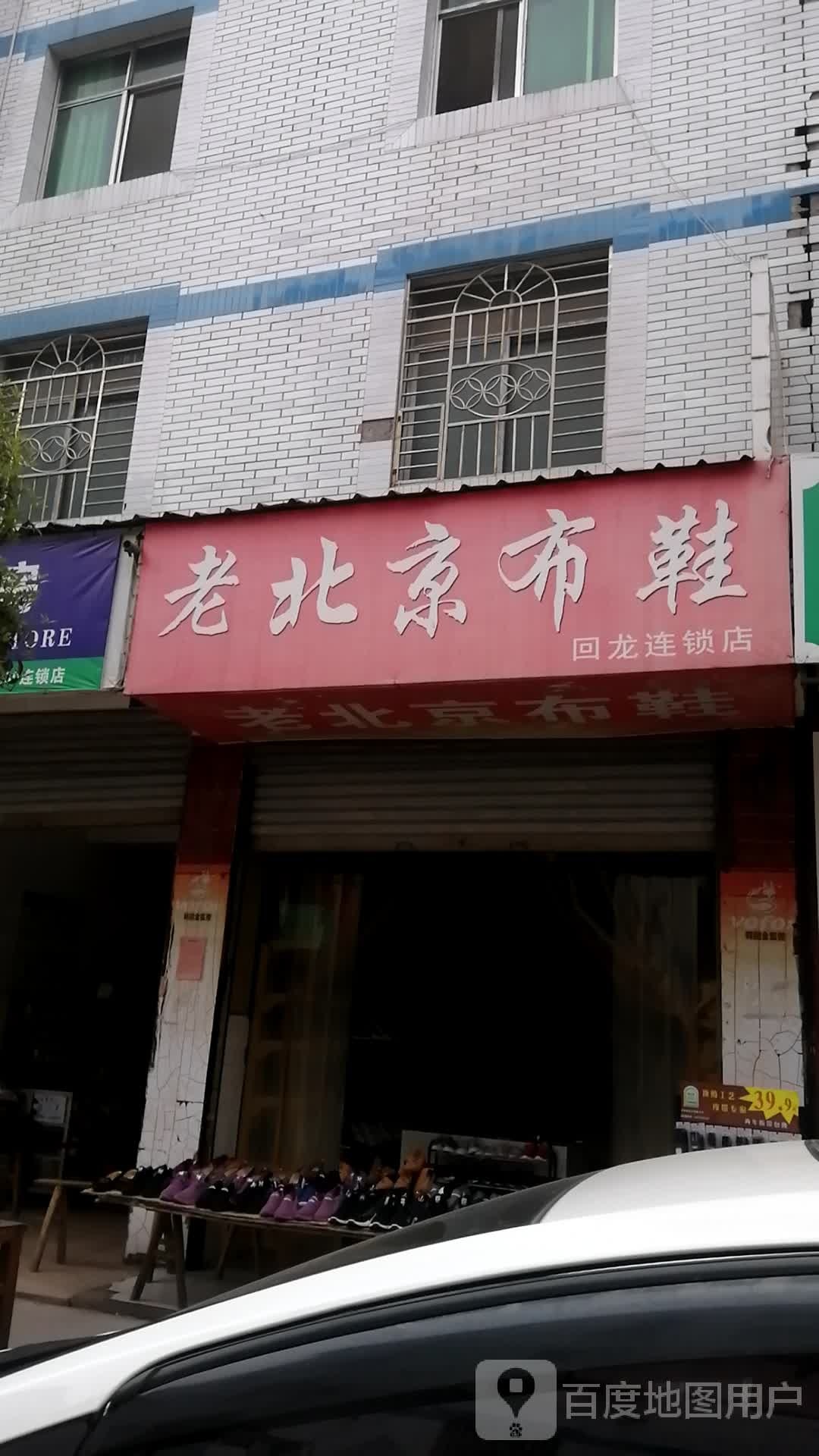 回龙书店