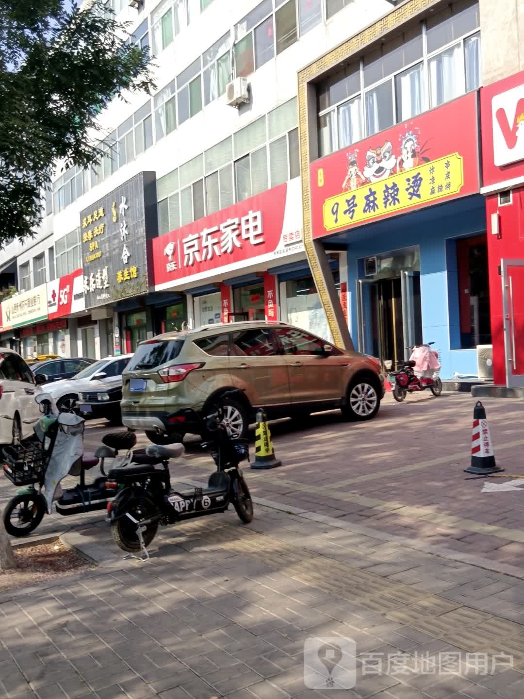 9号麻辣烫(抚州店)