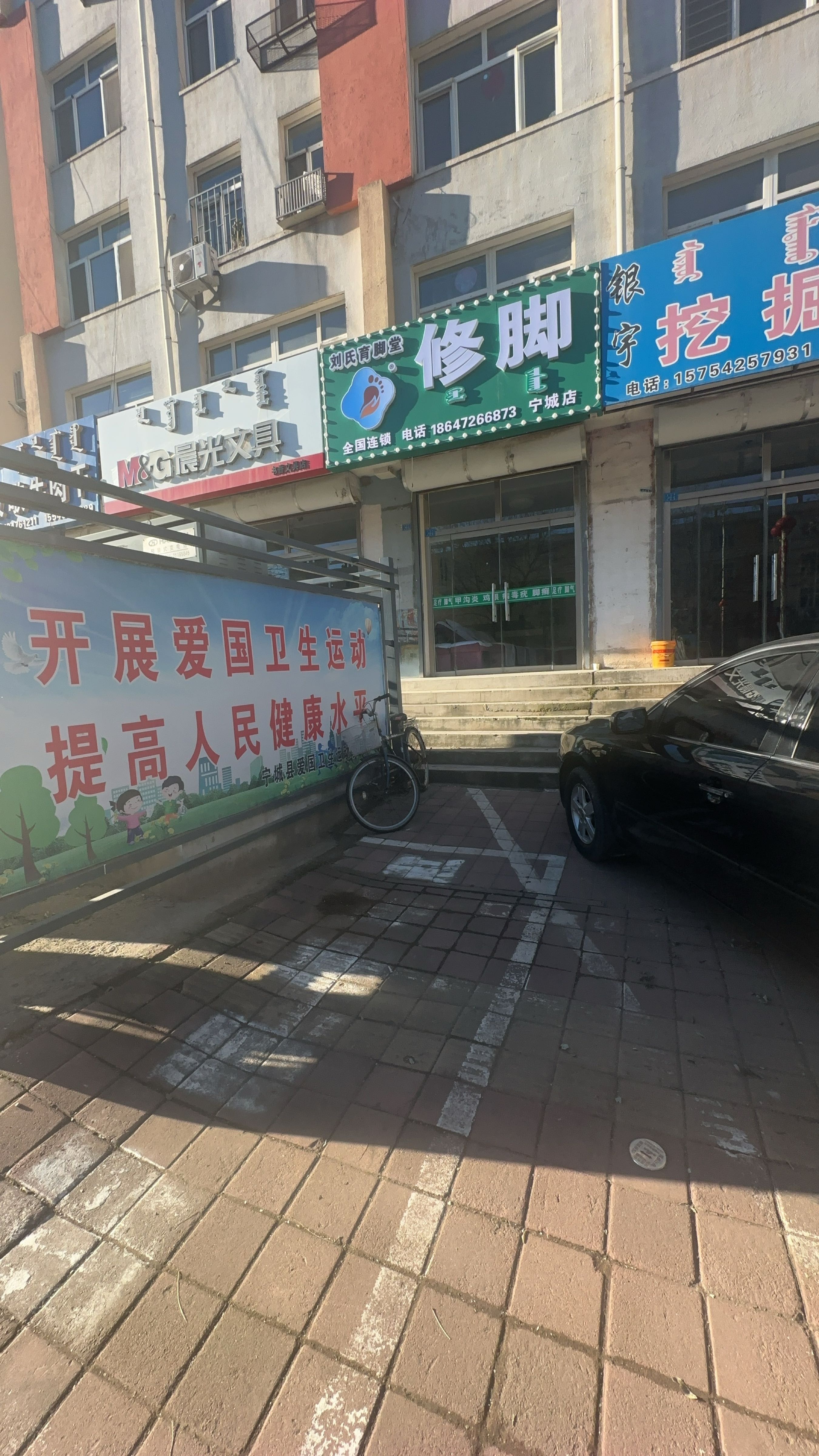 刘氏育脚店西修脚(宁城店)