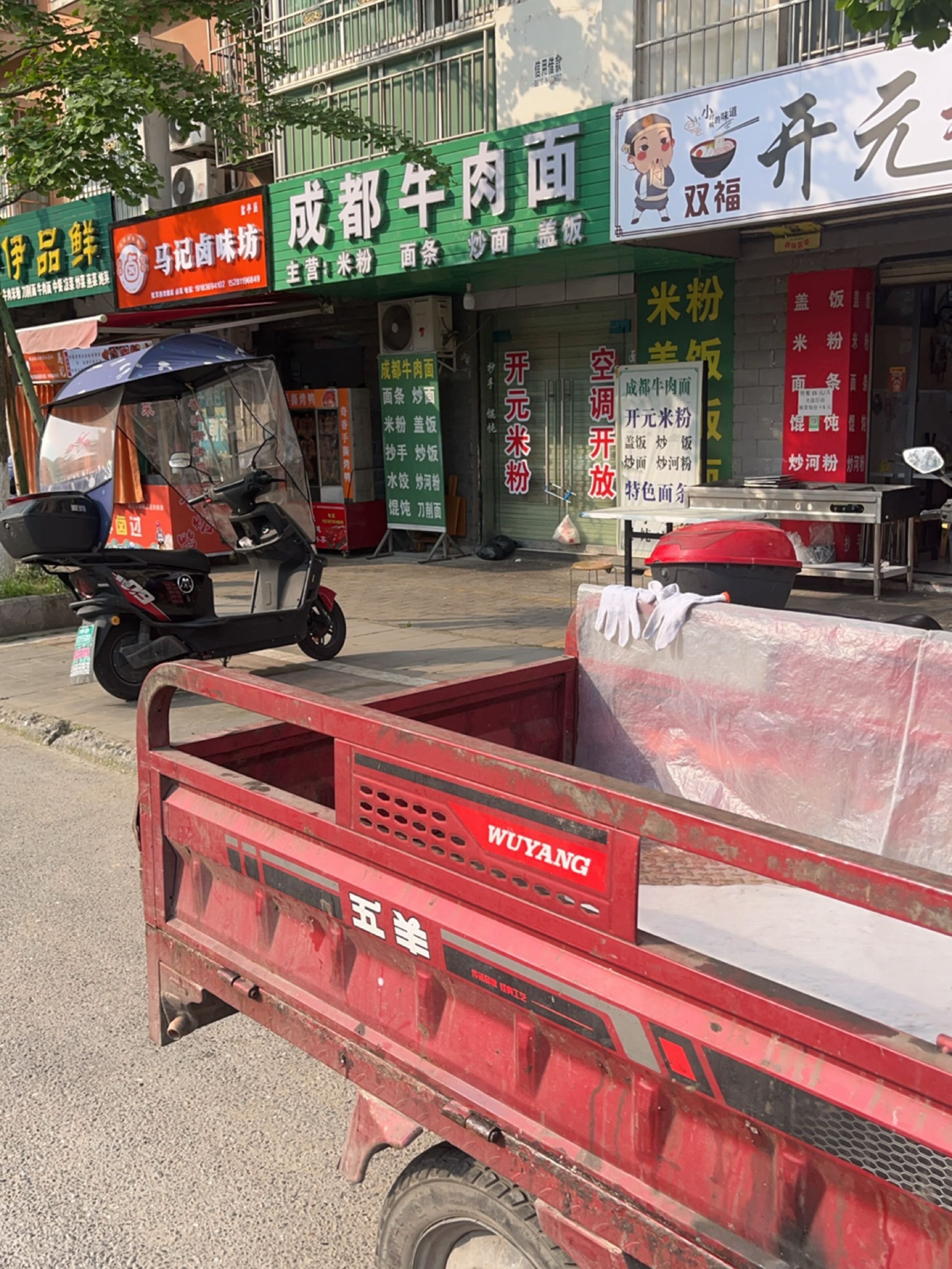 清真伊品鲜(世恒锦都店)
