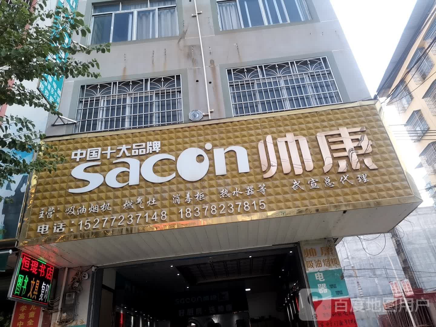 恒琨书城