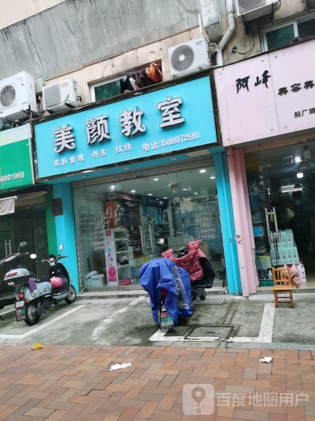 梅艳教室(船厂路店)