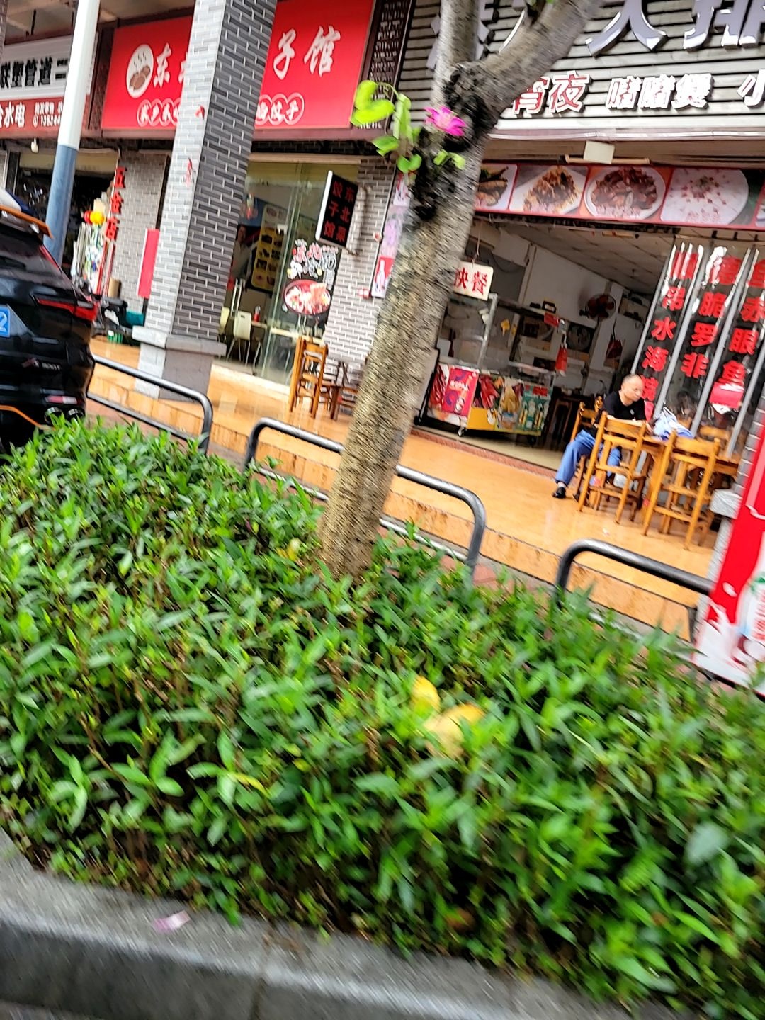 东北菜饺子馆(始平大道店)