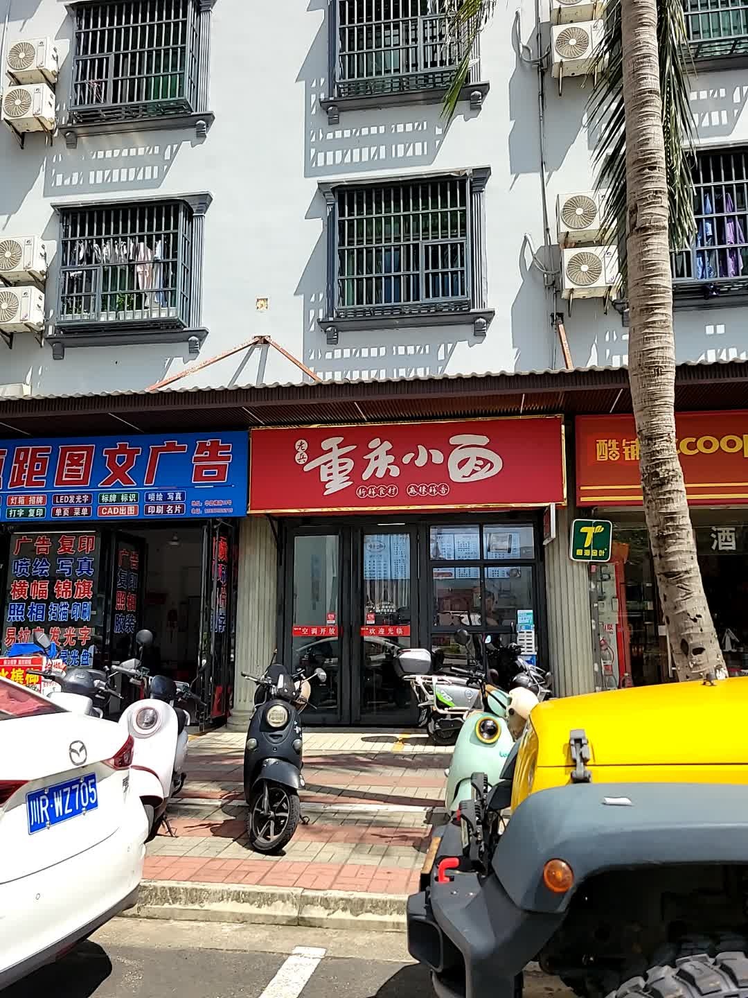 老兵重庆小面(城西店)