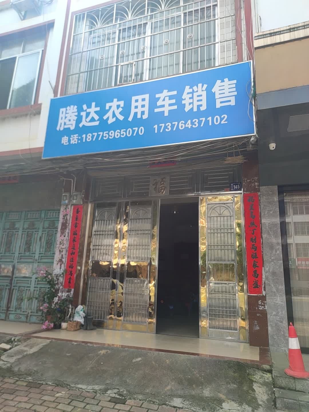 腾达农用车销售