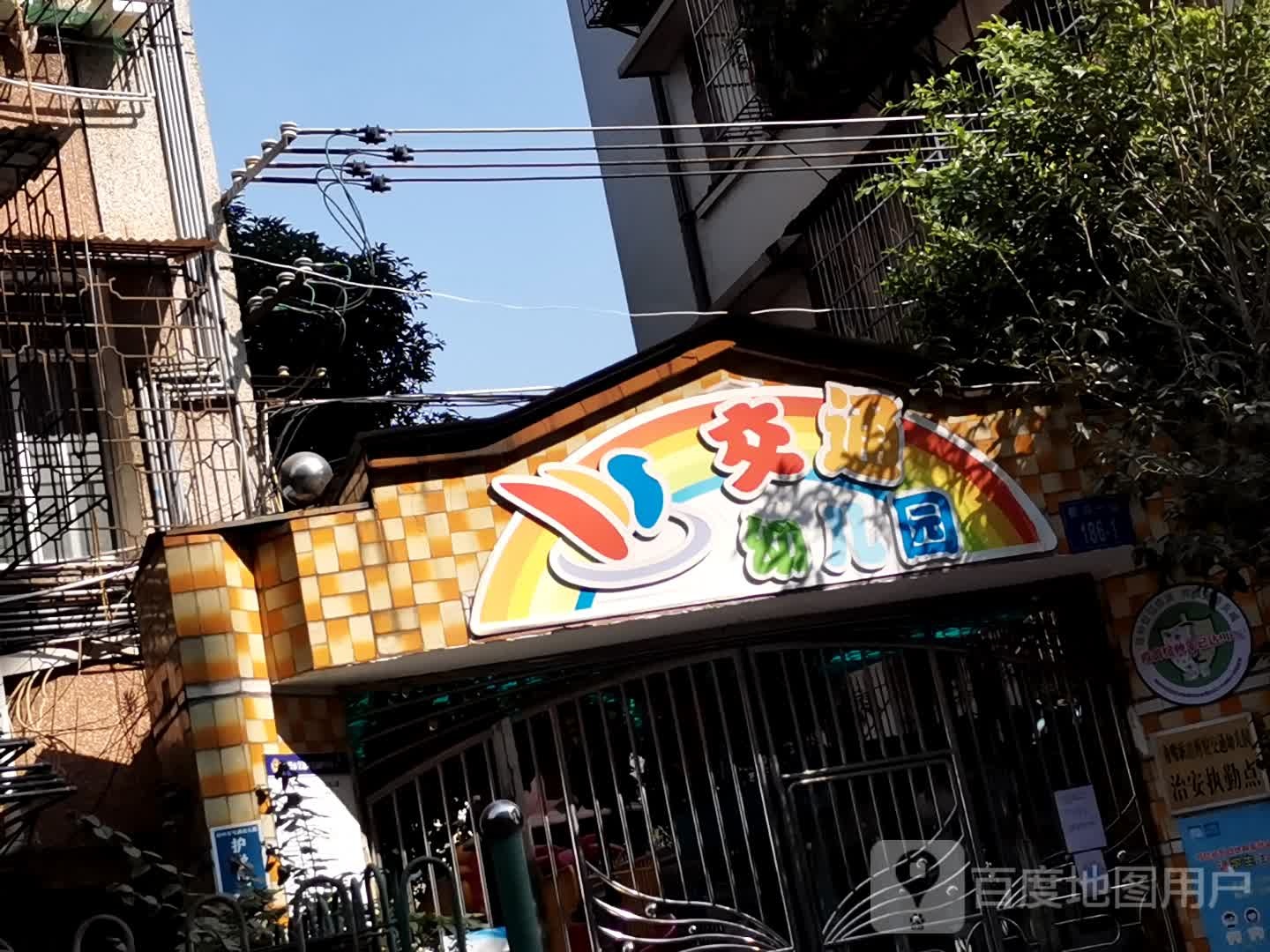 梧州市交通幼儿园(潘塘路)