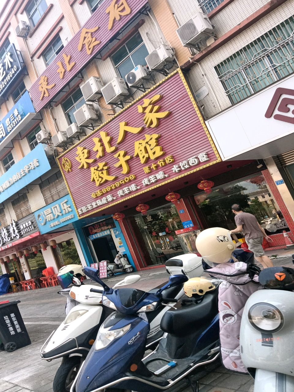 东北食府(侨胜南路店)