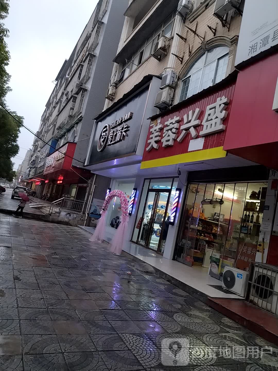 爱上瑞卡(凤凰店)