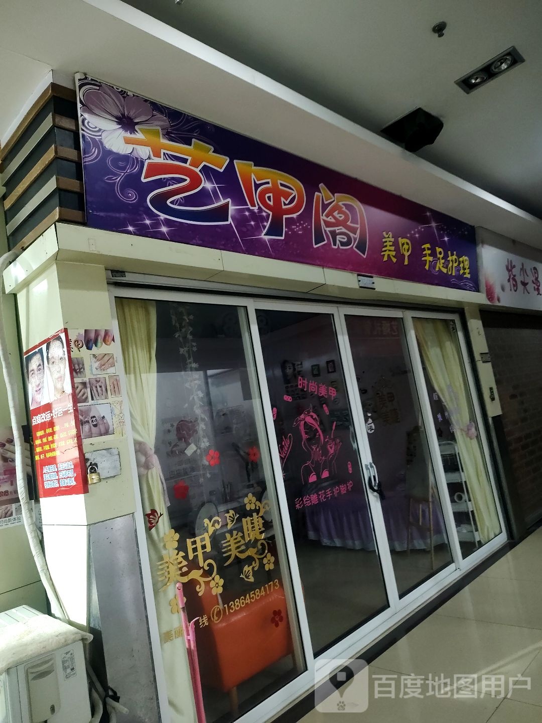 艺美阁(长江路彩云城店)