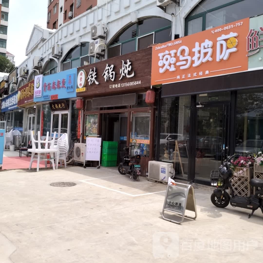 骼斑偌马披萨(科技路店)