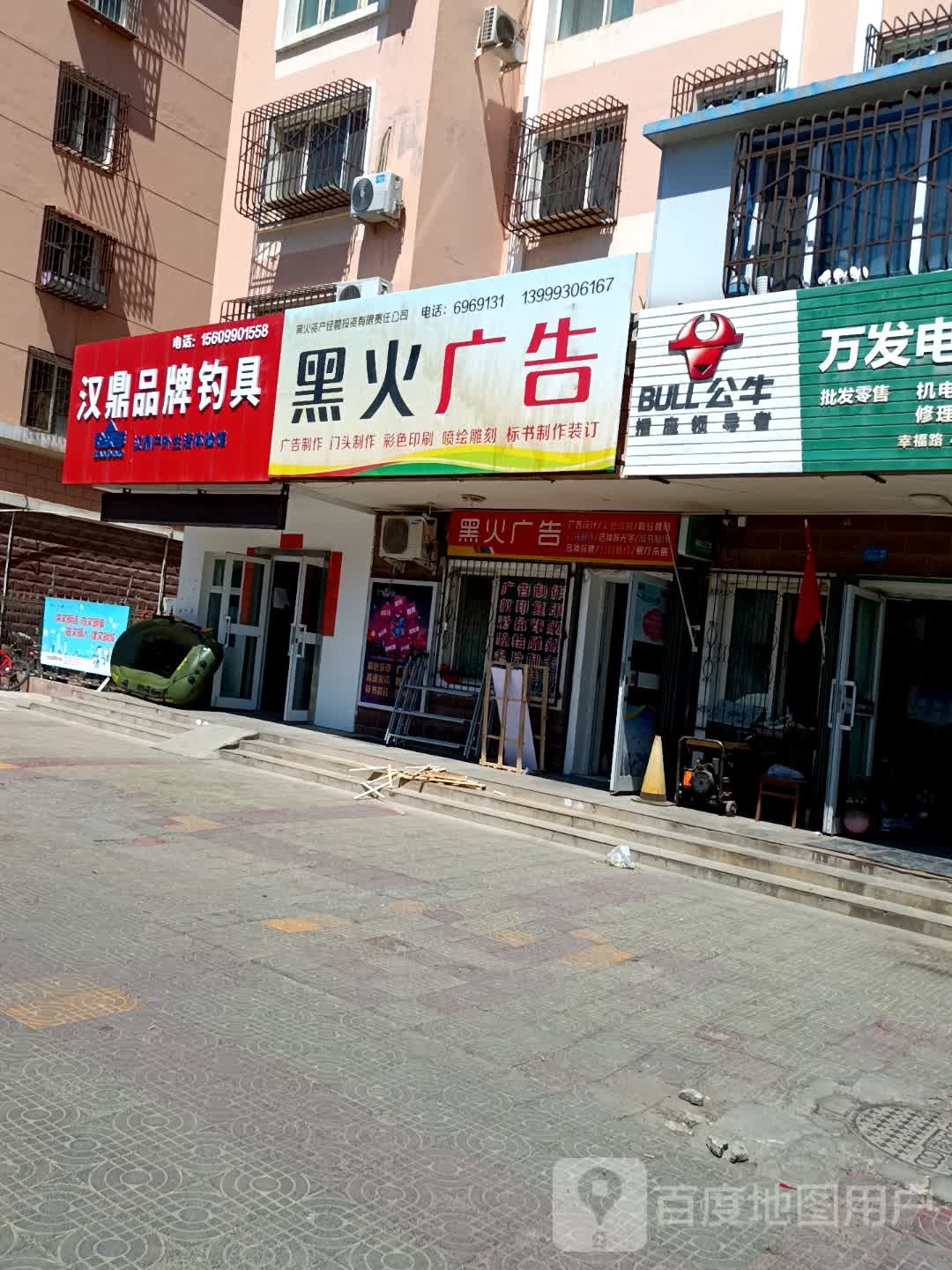 汉鼎品牌钓具(幸福路店)