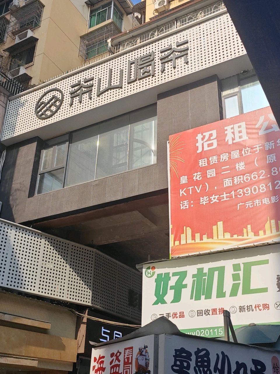 好机汇数码
