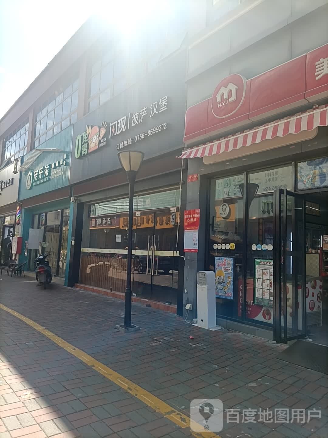 宠乐滋宠物店(珠海大道店)