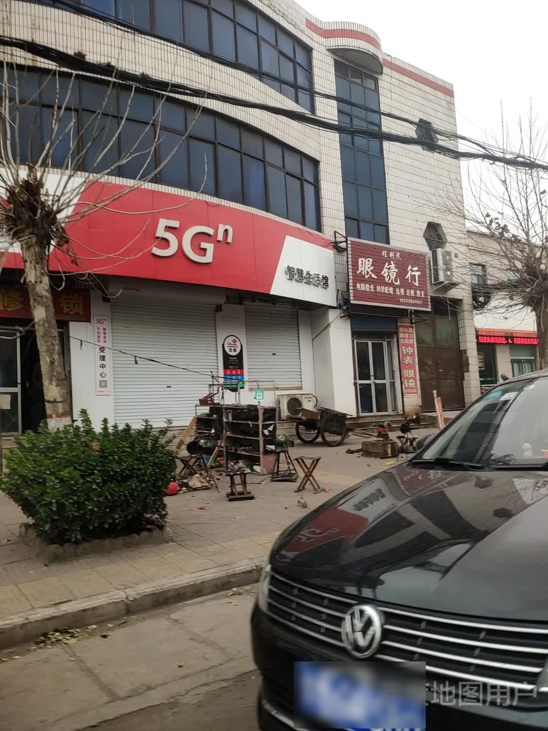 程利明眼镜行