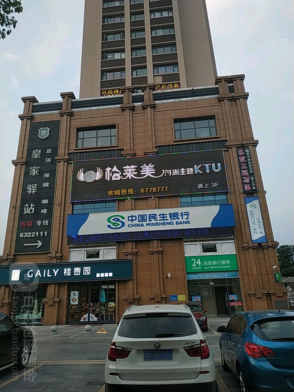 皇家驿站足浴保件