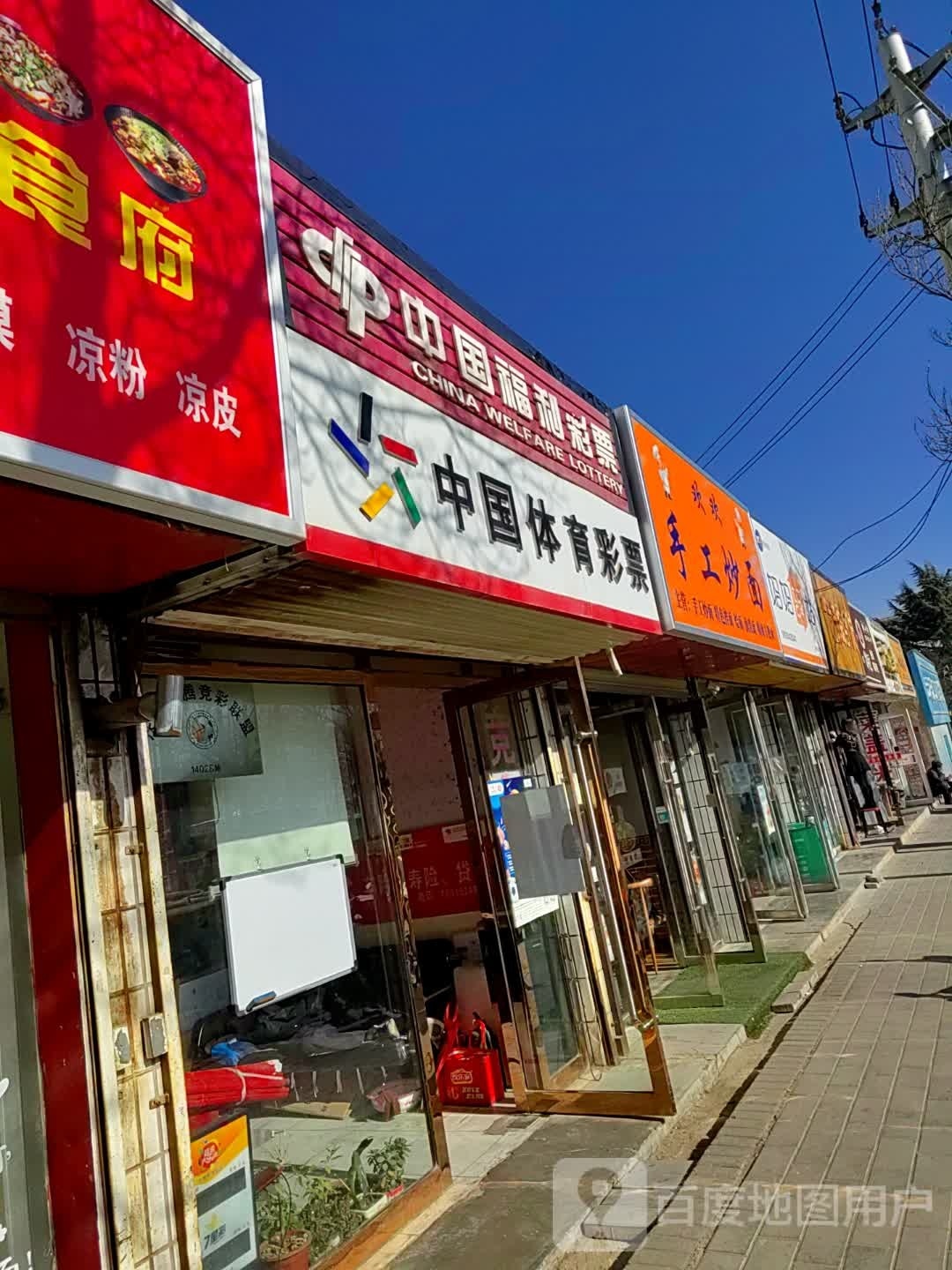 欢欢手工炒面