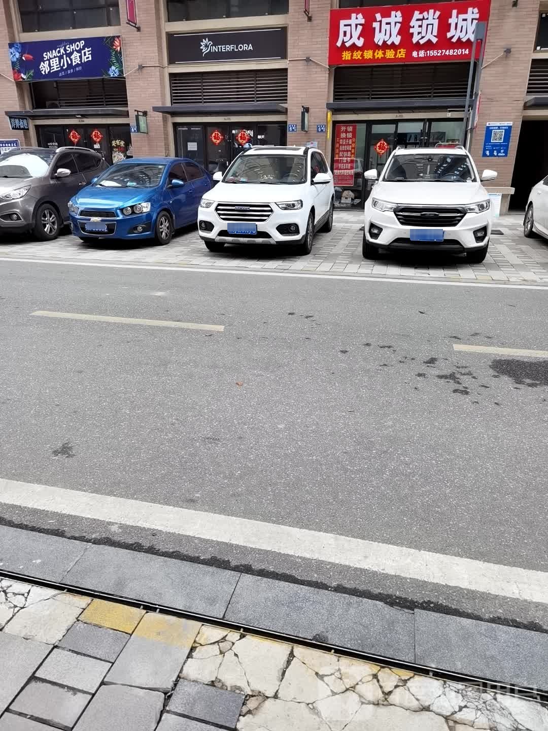 成诚开锁换锁配钥匙