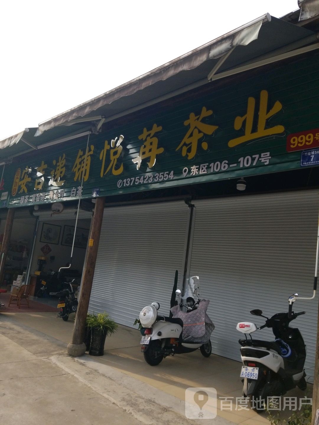 黄金叶