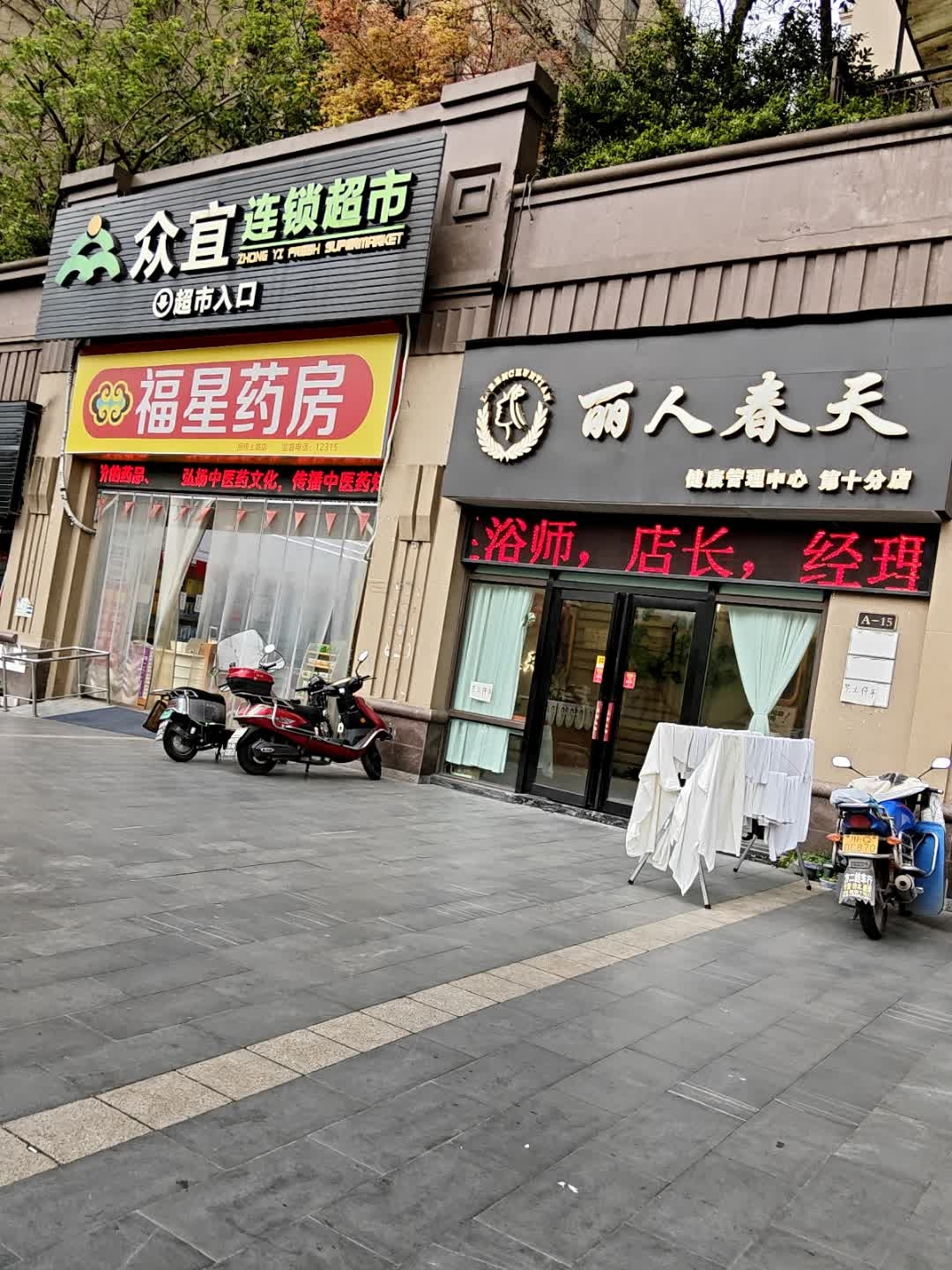 丽人春天(丽雅上城店)