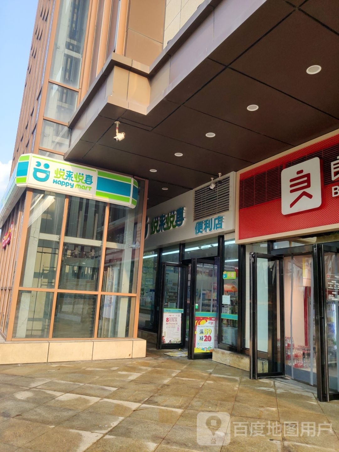 荥阳市悦来悦喜(正上豪布斯卡店)