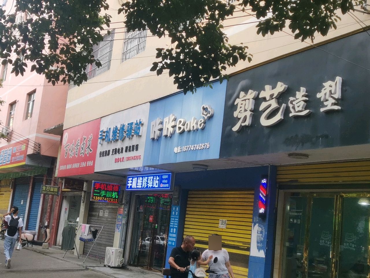 剪艺造型