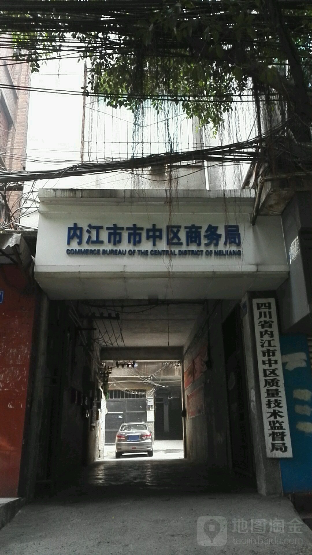 四川省内江市市中区质量技术监督局