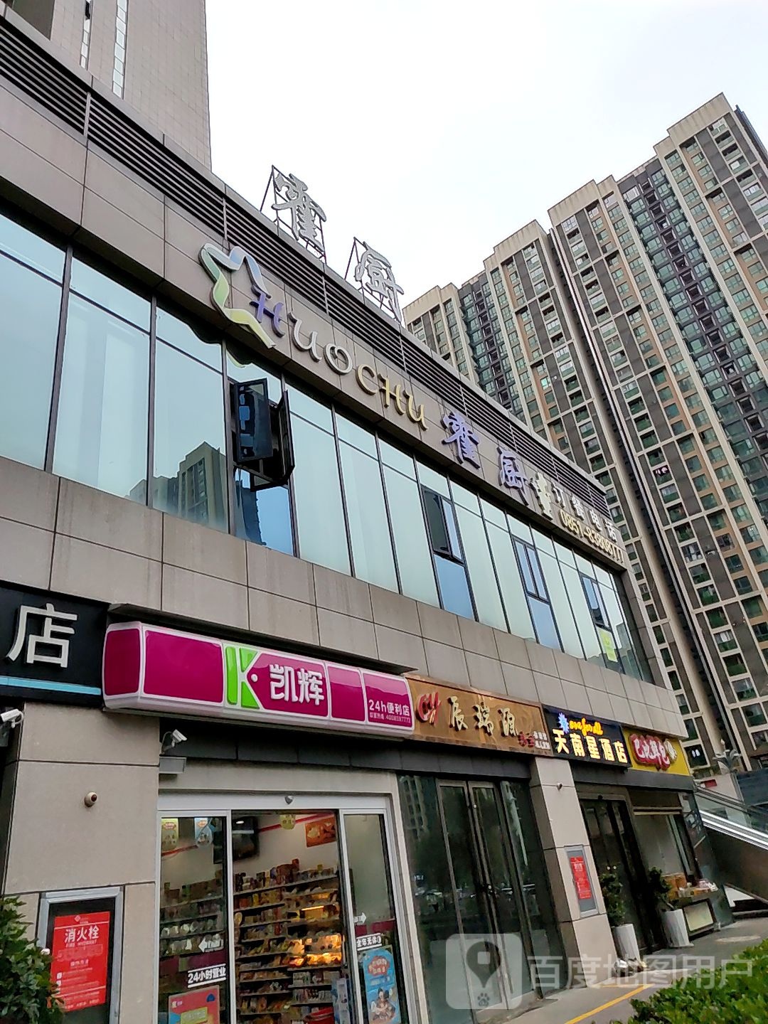 辰瑞源珠宝
