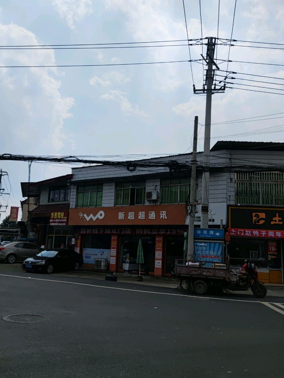 华西驾校(裕民路)