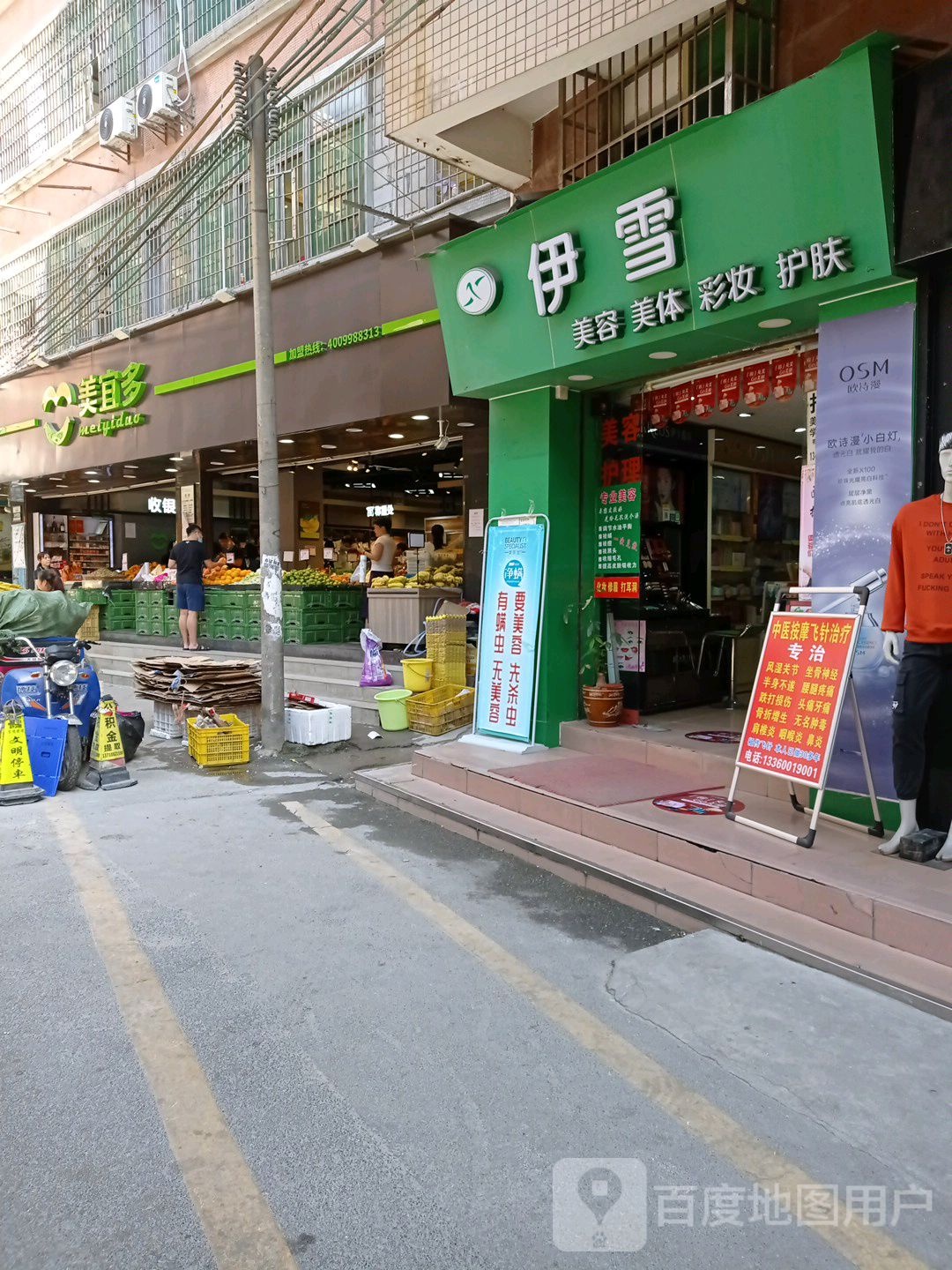 美宜多(棠下店)