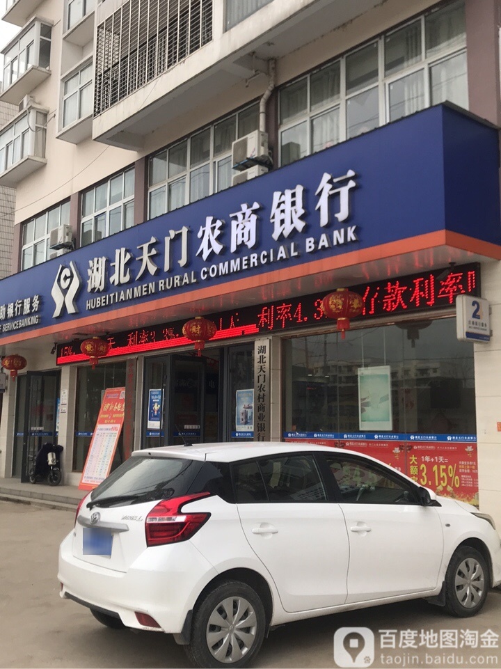 湖北省天门农村商业银行(渔薪支行)