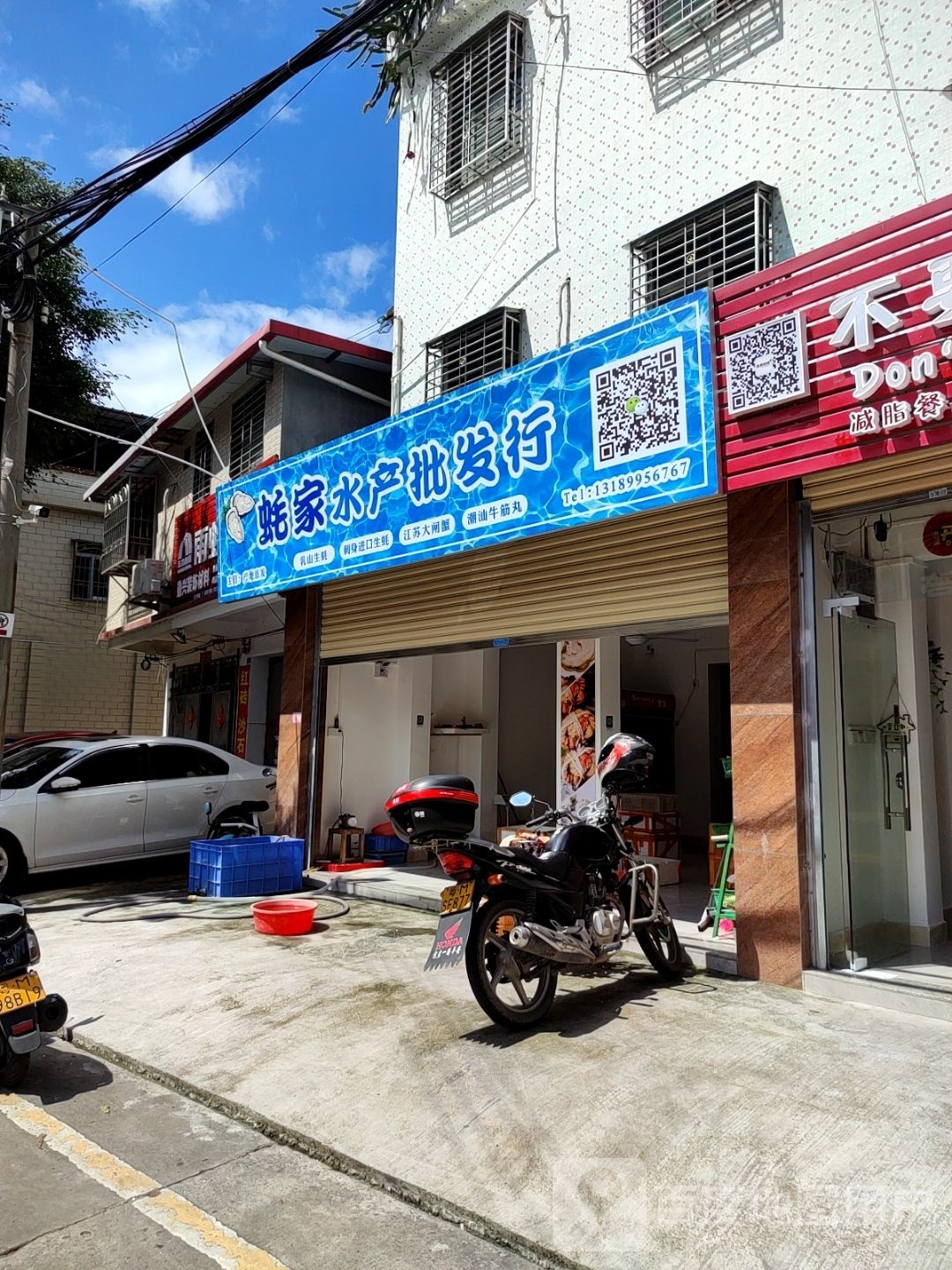 蚝家水产批发型