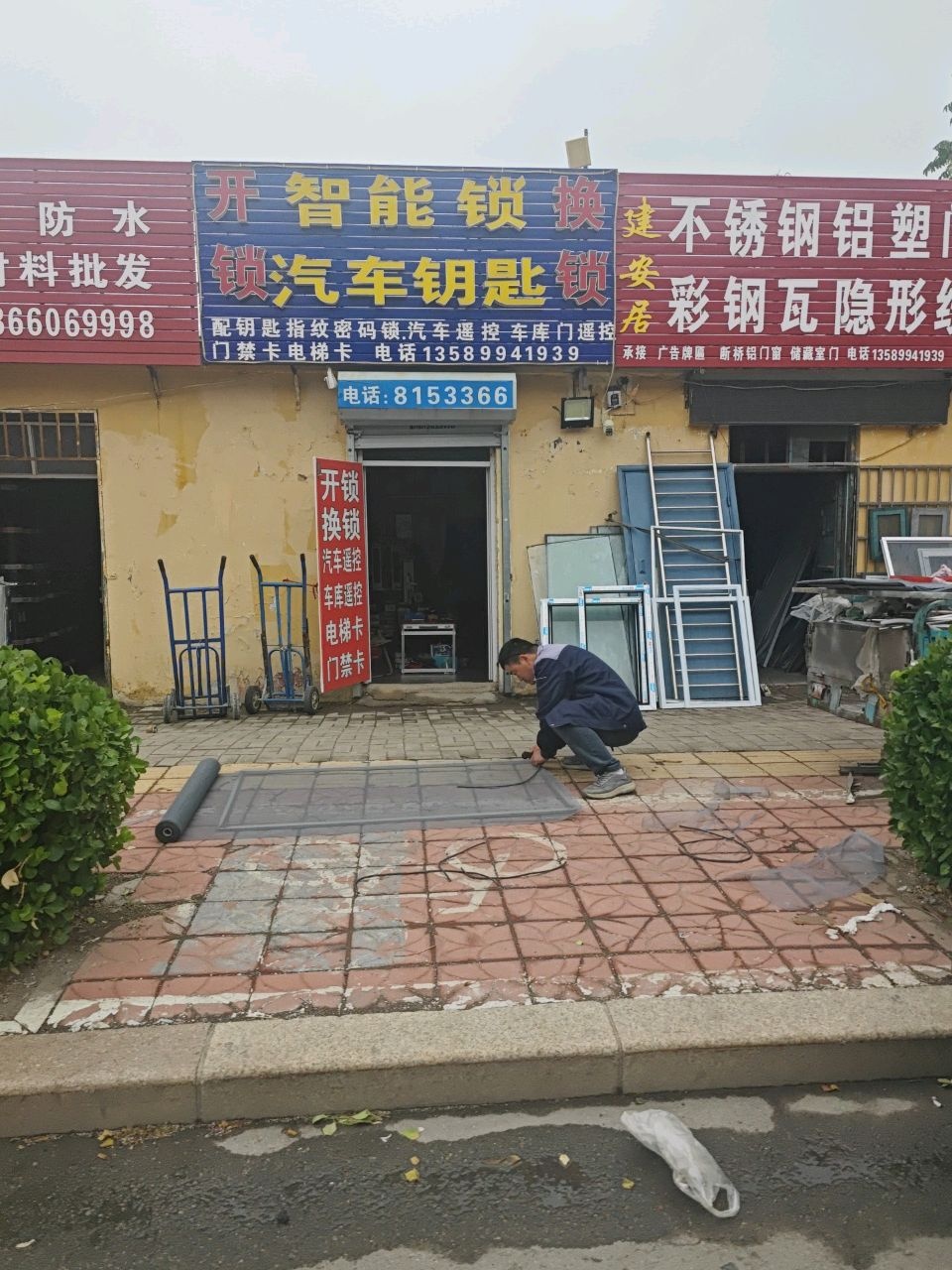 智能锁汽车钥匙