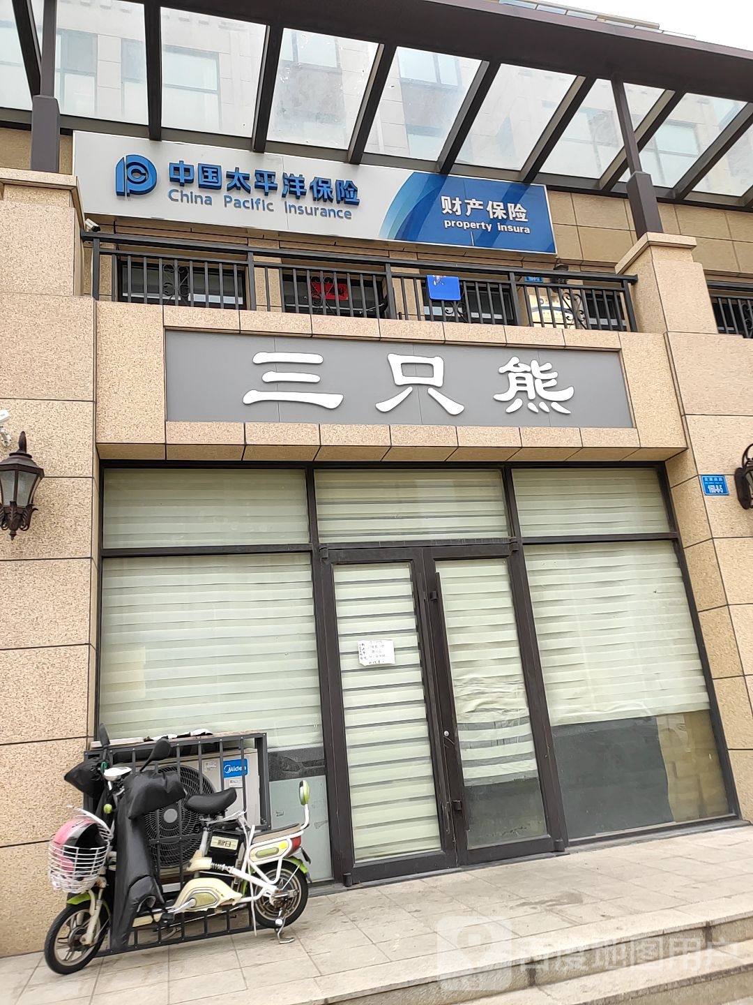 三只小(古寨南路店)