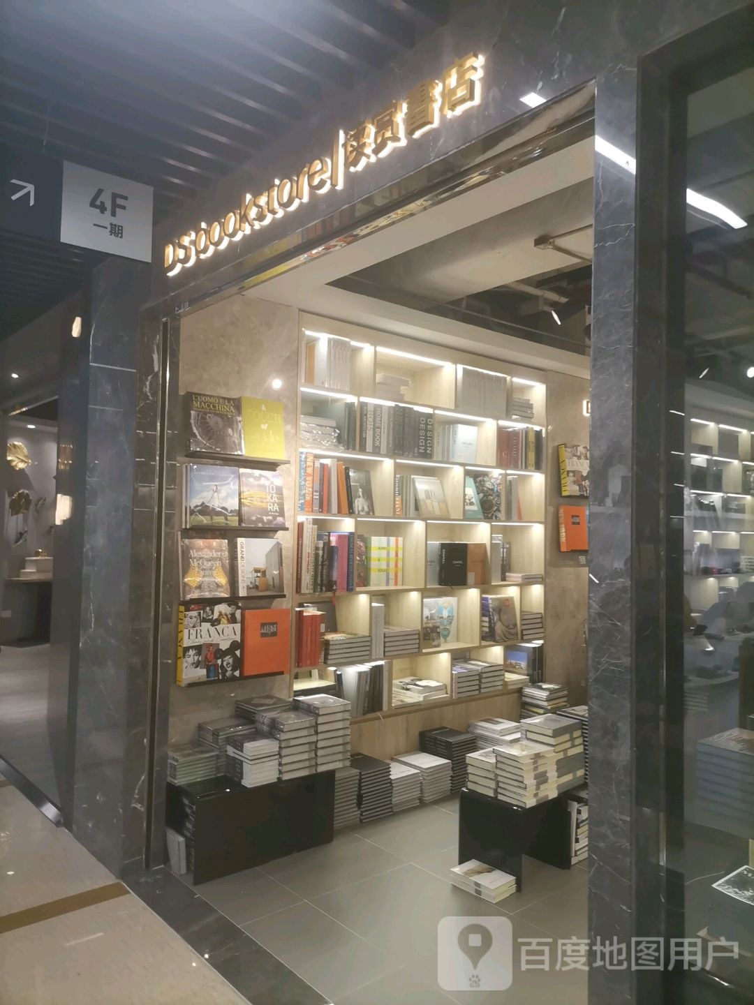 读赏书店(艺展中心店)