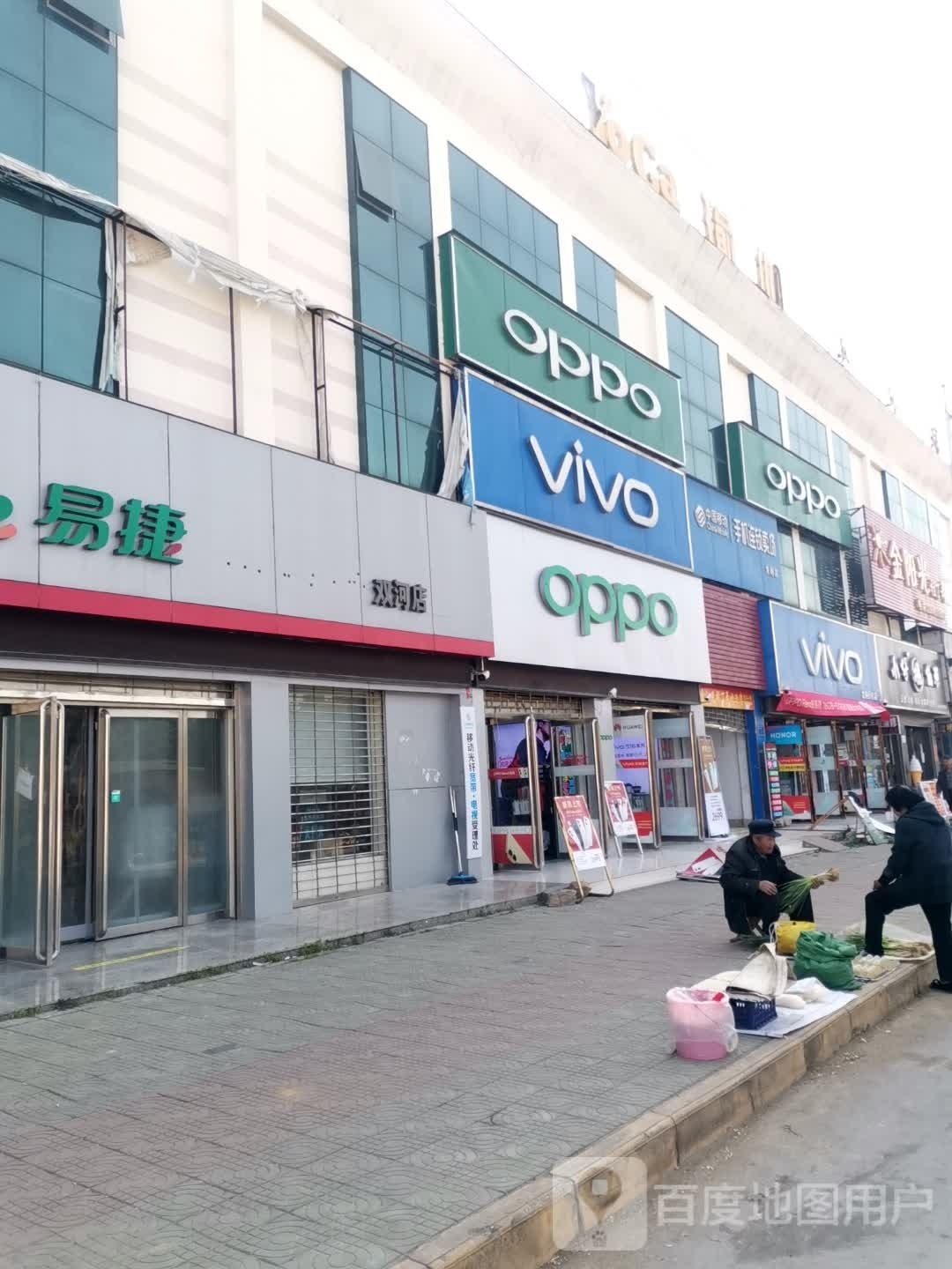 桐柏县埠江镇易捷便利店(兴业路店)