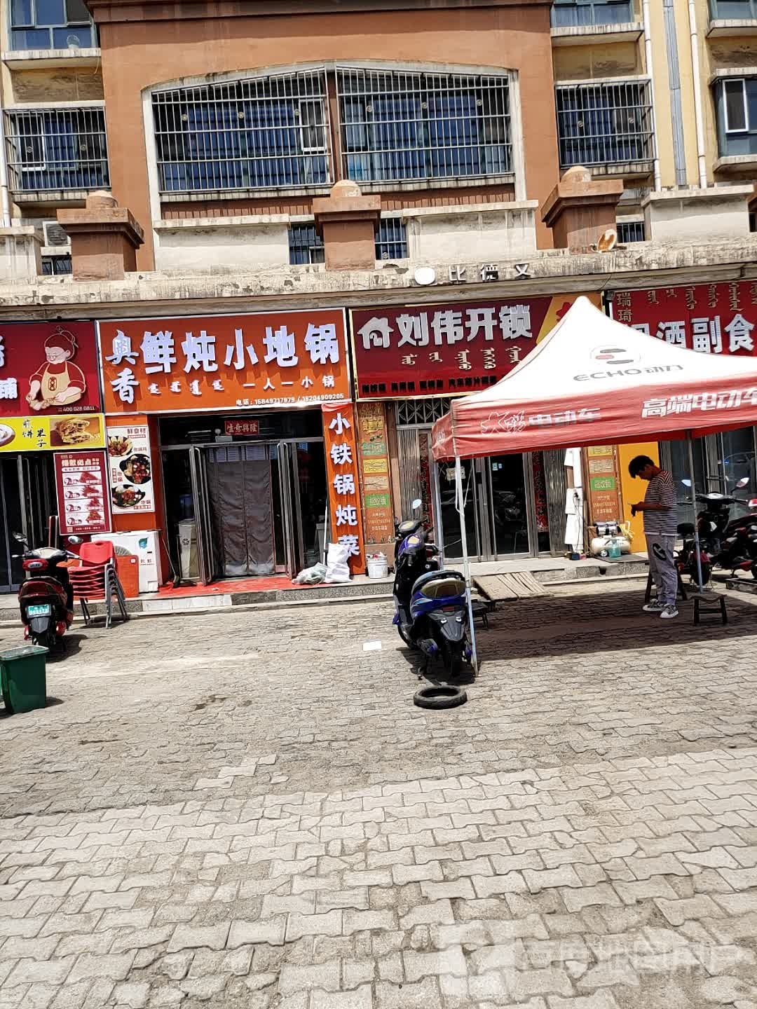 刘伟开锁