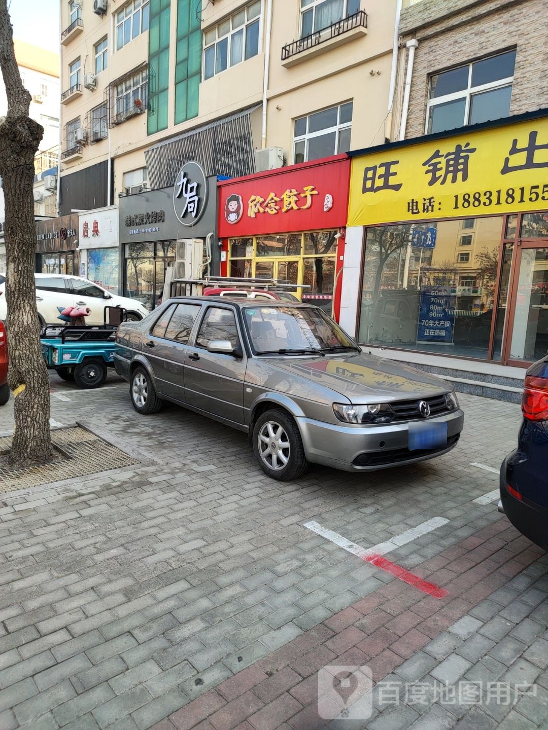 九局韩式炭火烧肉(中心街店)