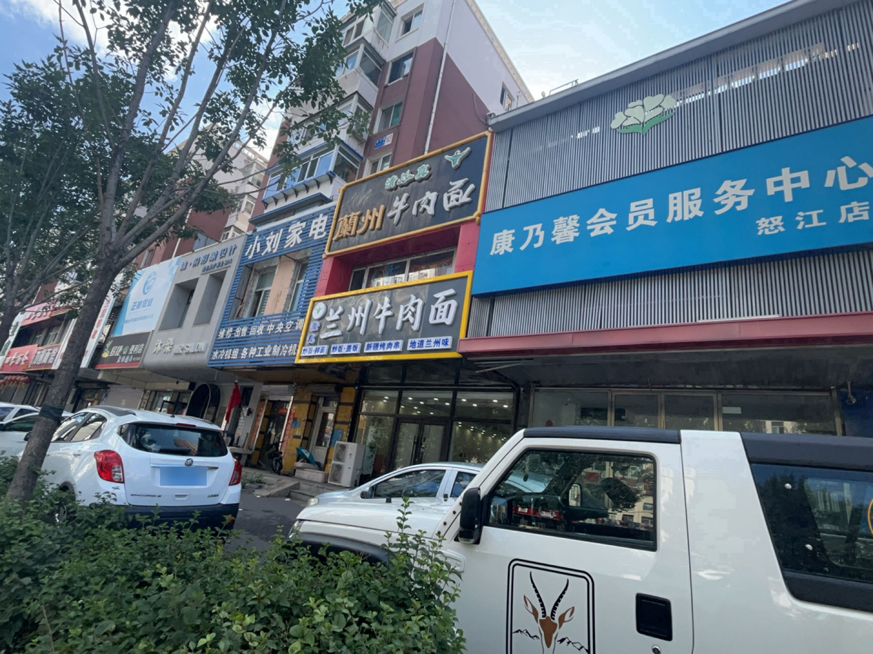 清真兰州牛肉拉面(怒江街店)