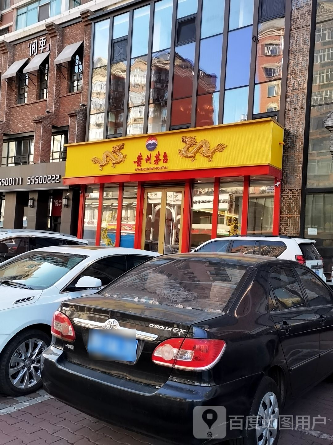 国酒茅台(鸿翔路店)