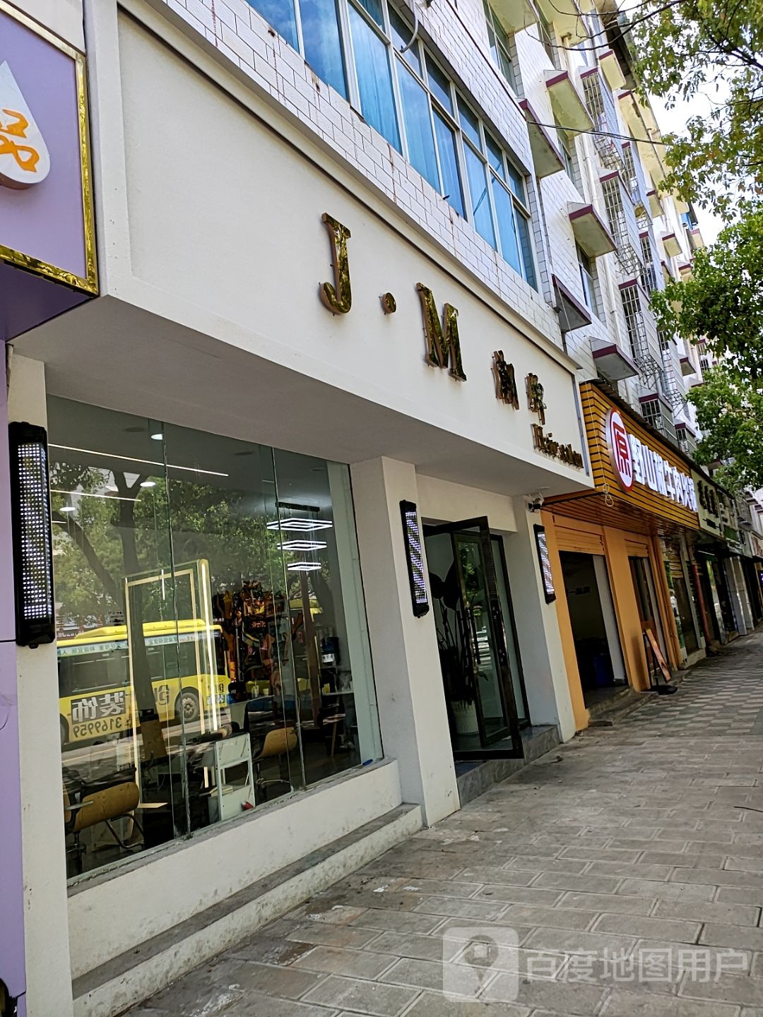 J.M潮牌