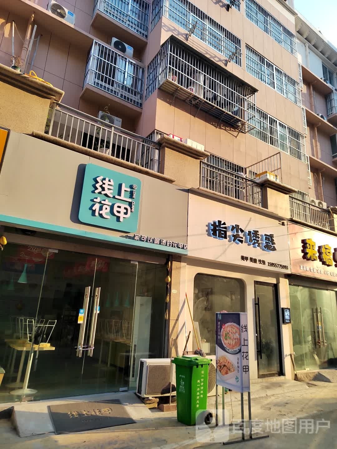 线生花甲灵璧店(温州商城)