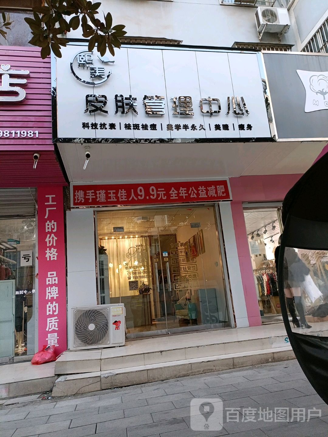 熙美皮肤管理中新