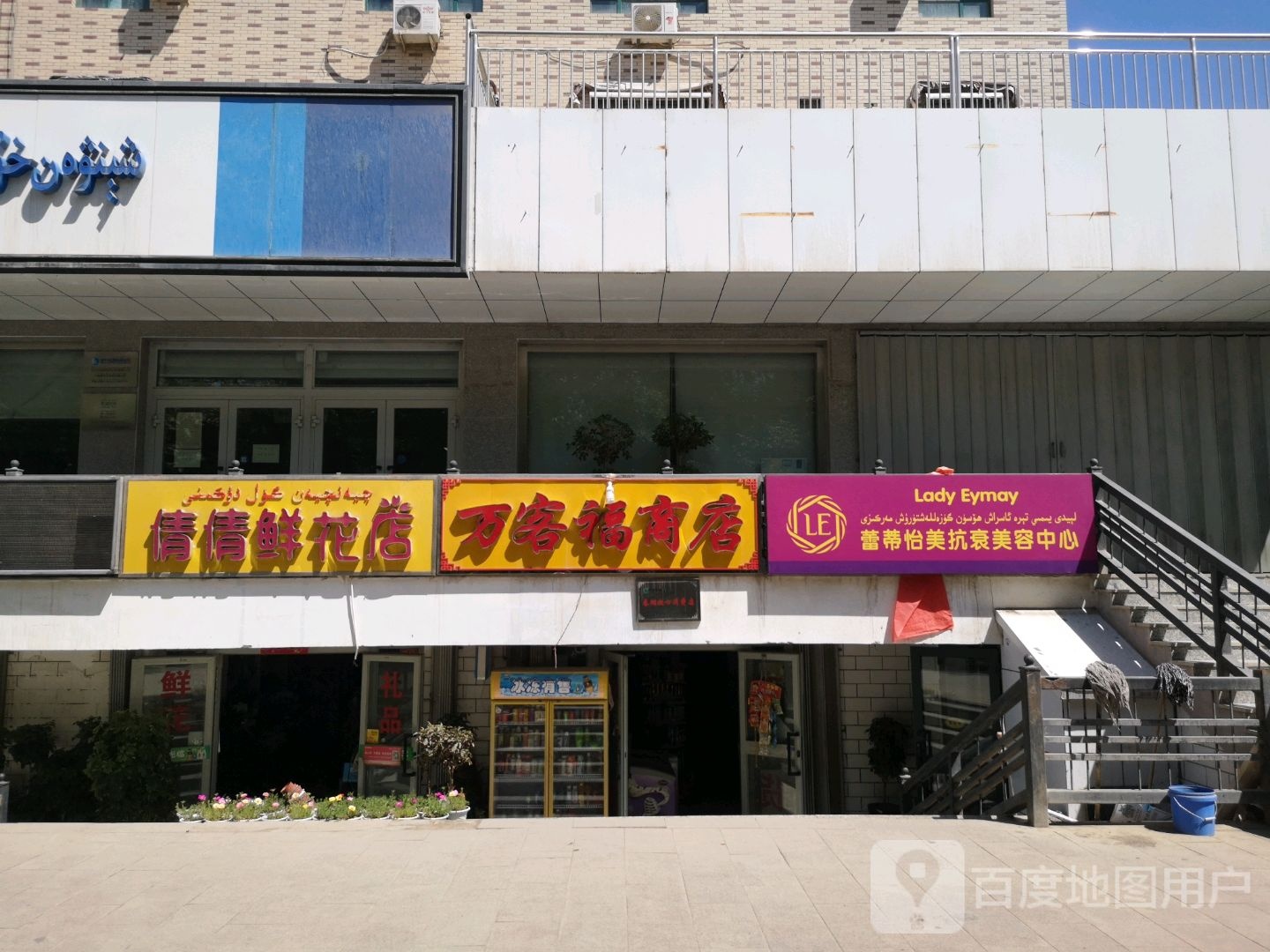 倩倩鮮花店