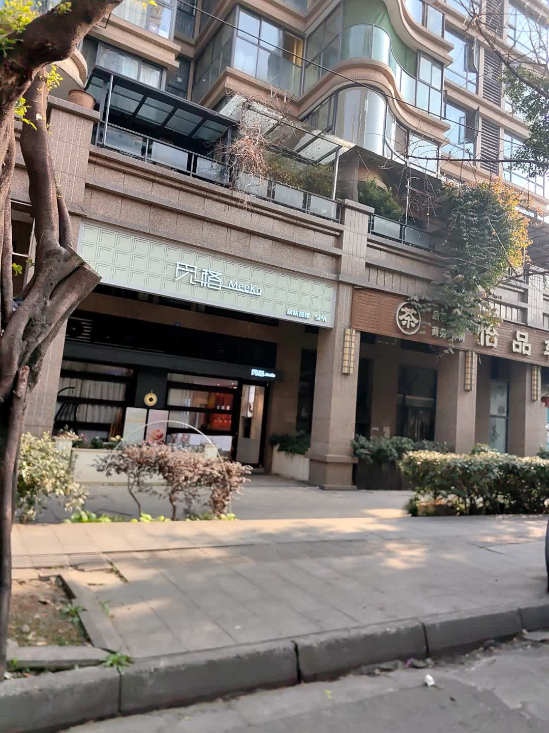 MeeKo觅格皮肤管理中心
