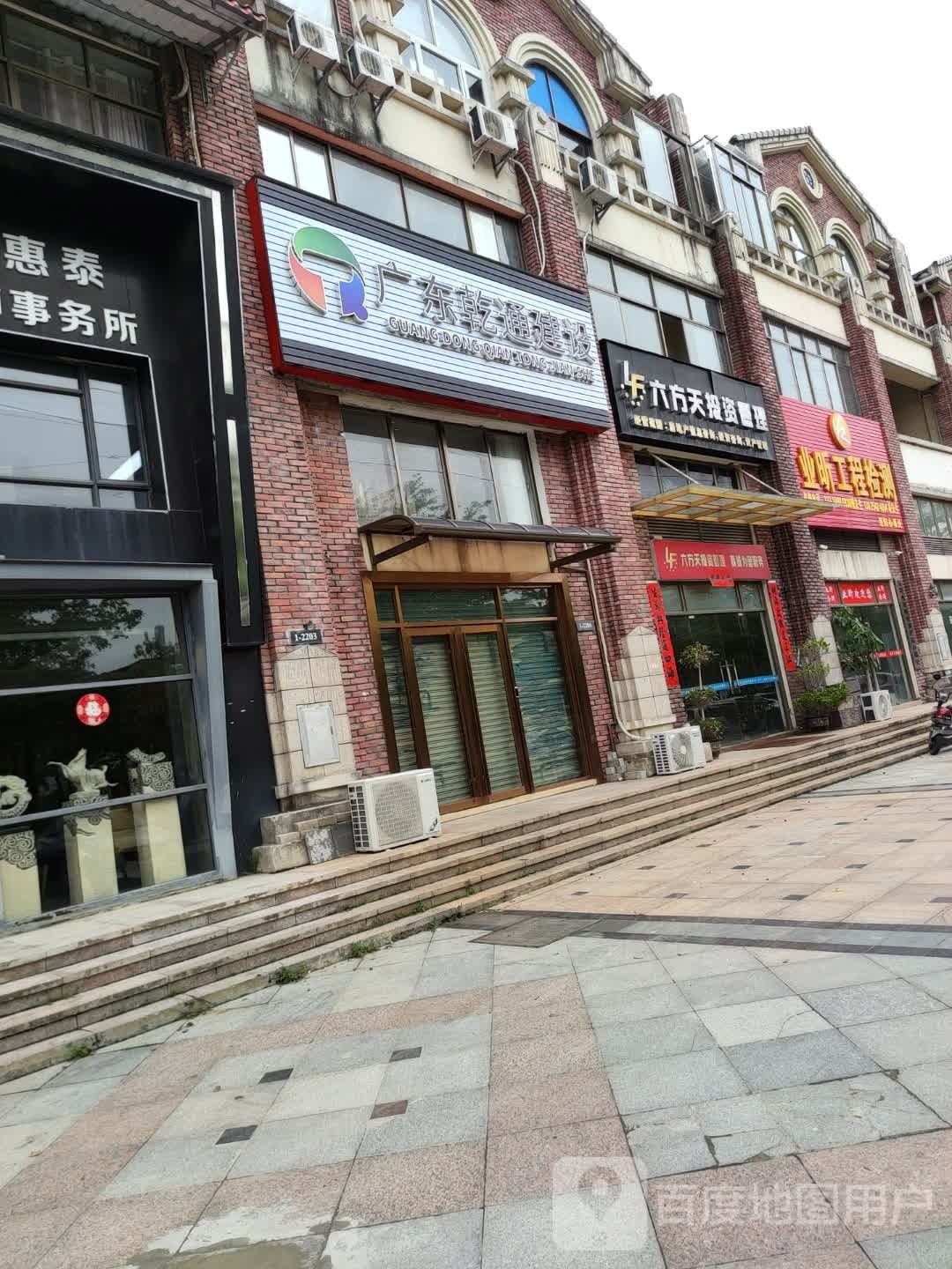 广东乾通建设