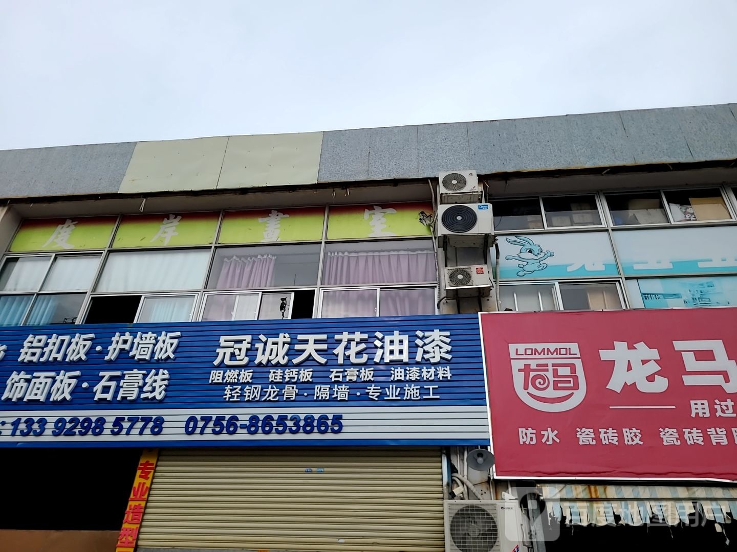 冠诚天花五金